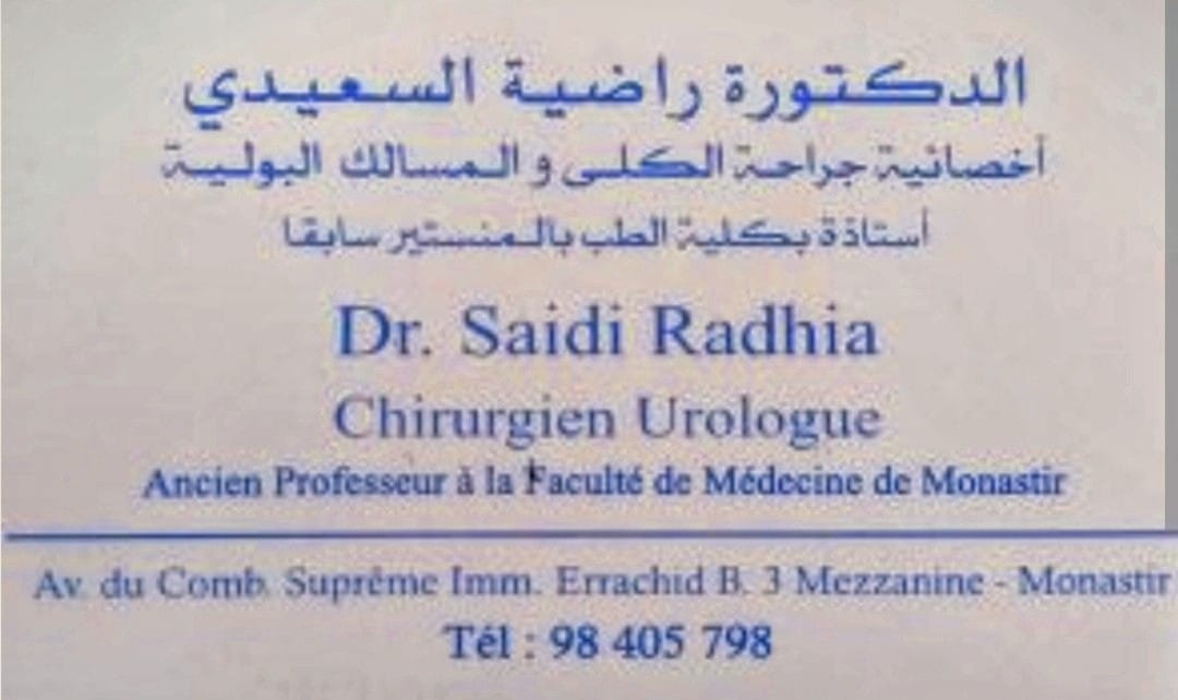 Chirurgien urologue à Monastir - Dr Saidi Radhia