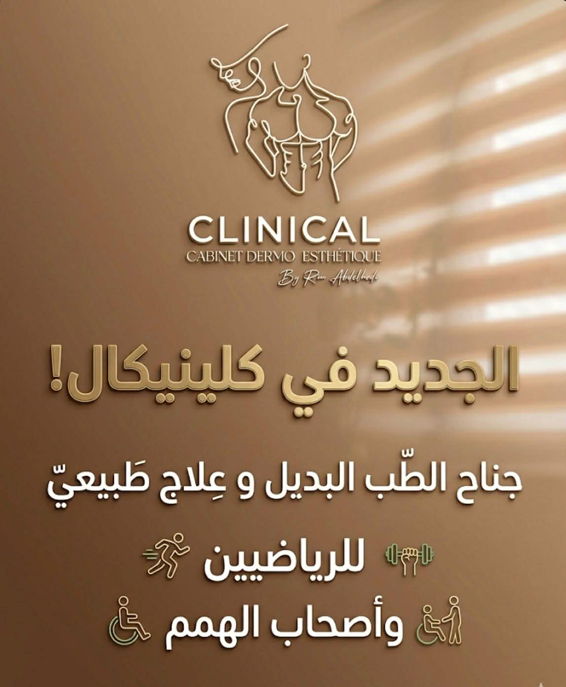 Hydrafacial à Hammam Sousse - Clinical Dermo Esthétique