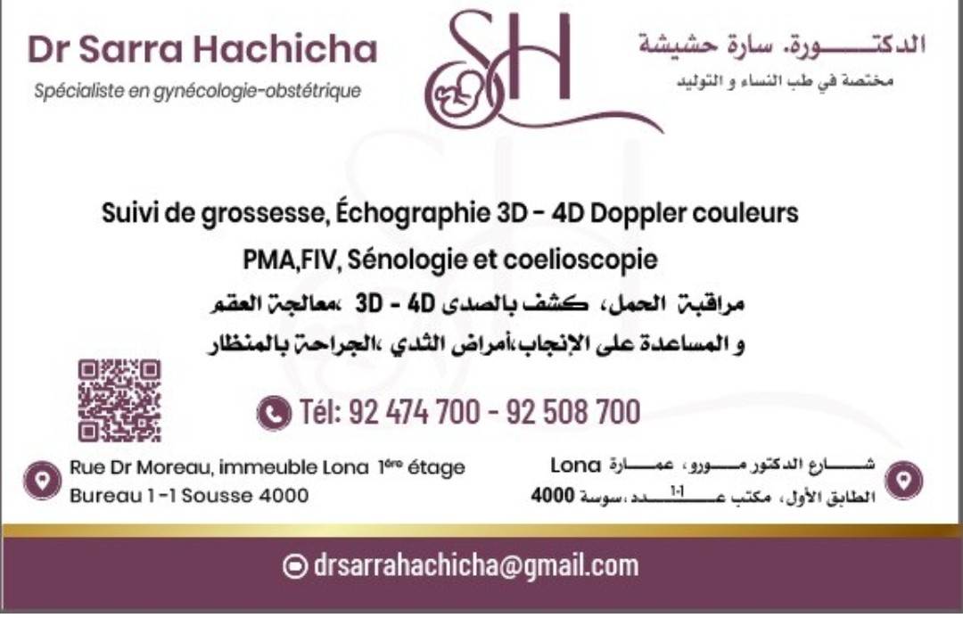 Dr Sarra Hachicha - Gynécologue à Jawhara Sousse Gynécologue à Jawhara Sousse - Dr Sarra Hachicha